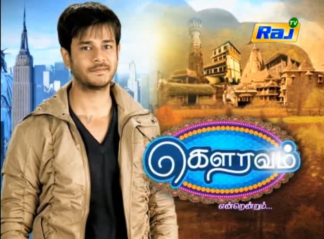 Watch Gowravam Serial 23-12-13 ...